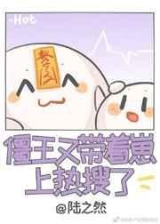 Zombie King is on the hot search again with his cubs